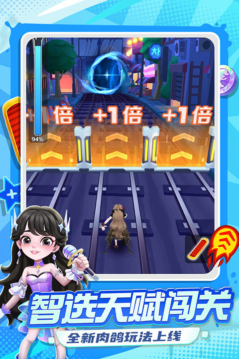 地铁跑酷手机最新版截图1