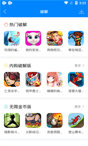 快吧游戏盒下载截图2