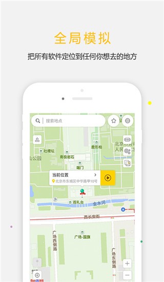 天下任我行截图2