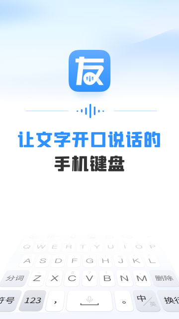 友友手写输入法截图2