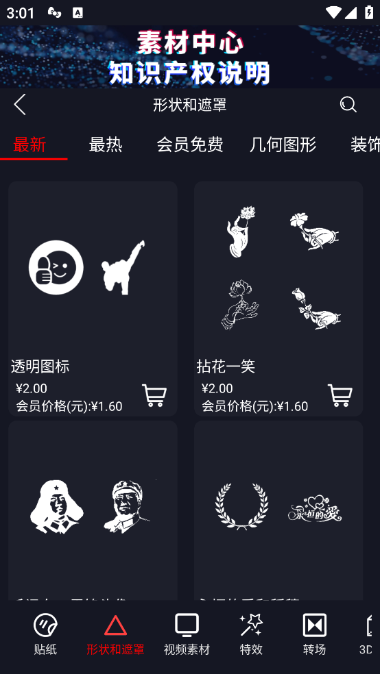 视频豆豆截图3