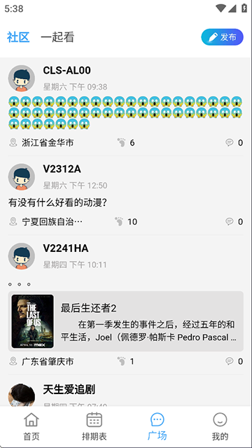 电影驿站截图2