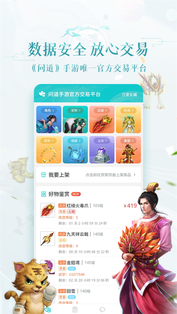 聚宝斋截图1