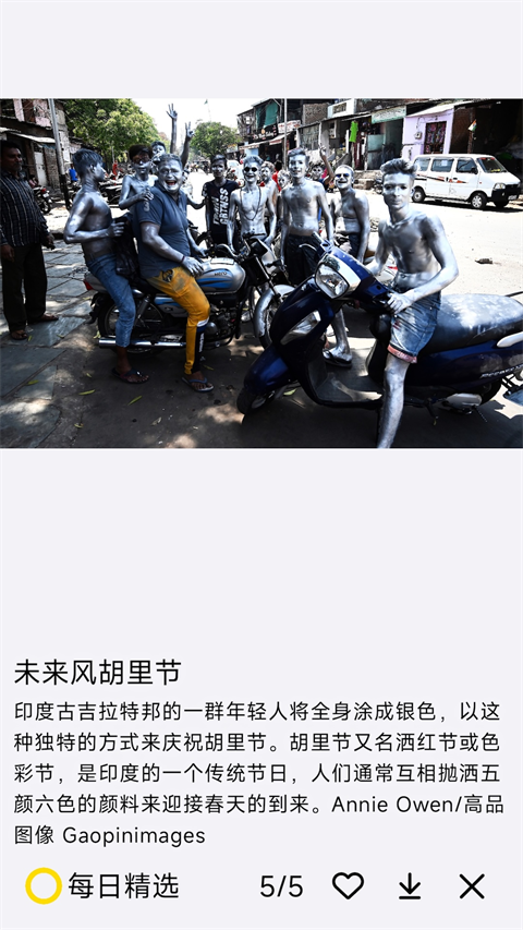 每日精选截图3