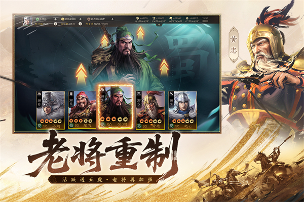 三国志战棋版截图3