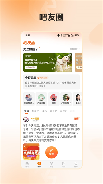 开吧截图1