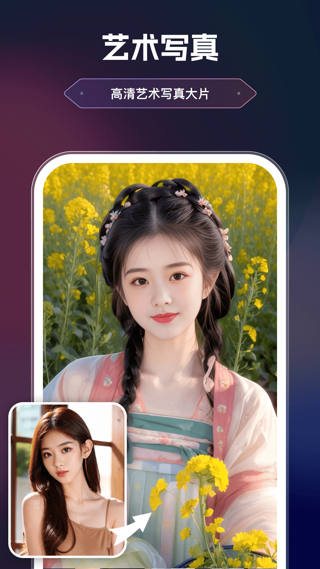 美漫相机截图1