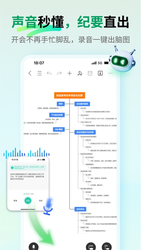 思维导图MindMaster截图3