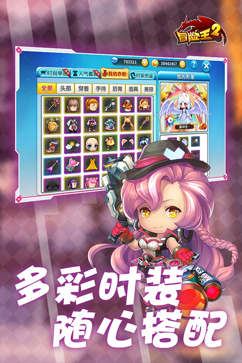 冒险王2游戏下载截图1