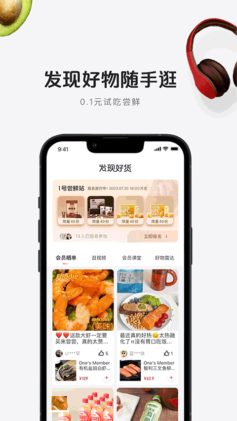 1号店网上购物商城截图3