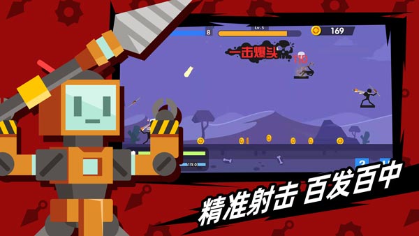 火柴人神枪手截图1