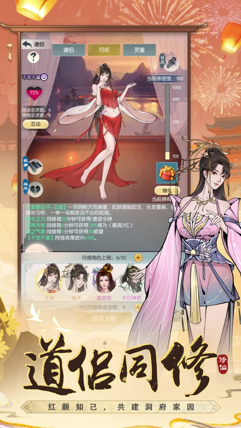 无极仙途2026官方最新版截图3