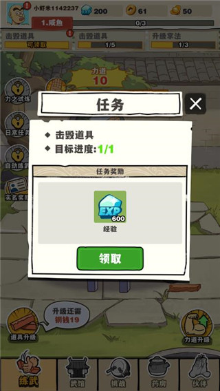 劈山大师官方正版截图2