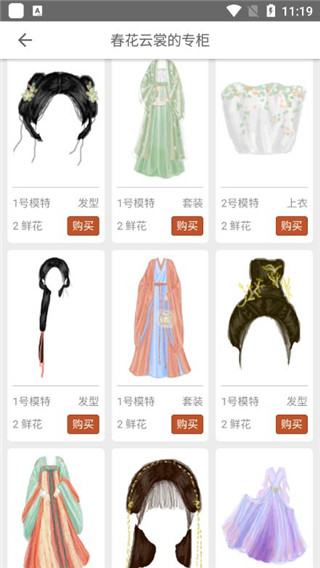 彩虹堂古装武媚娘截图1