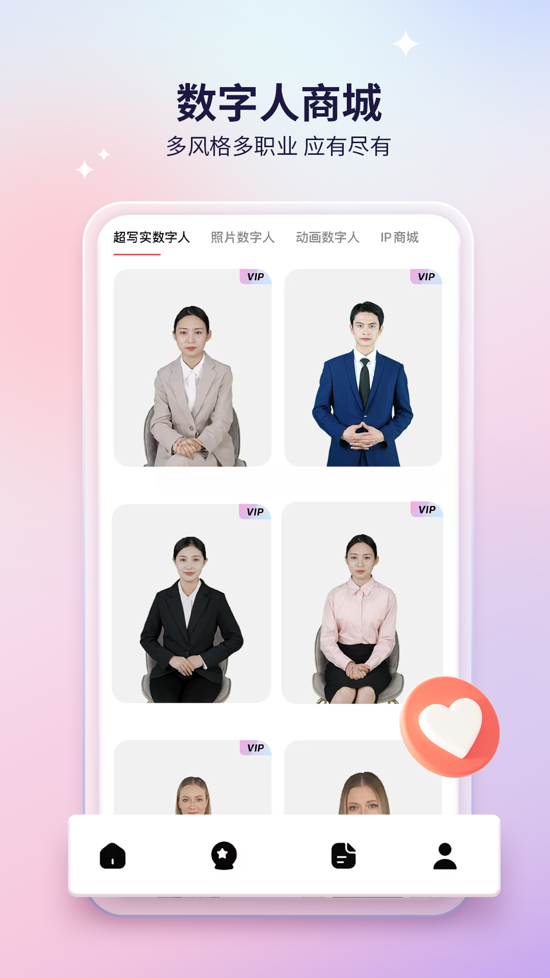 来画动画截图2