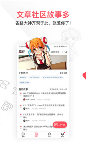 AcFun动漫截图3