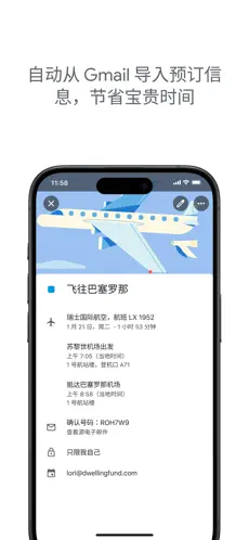 Google 日历截图4