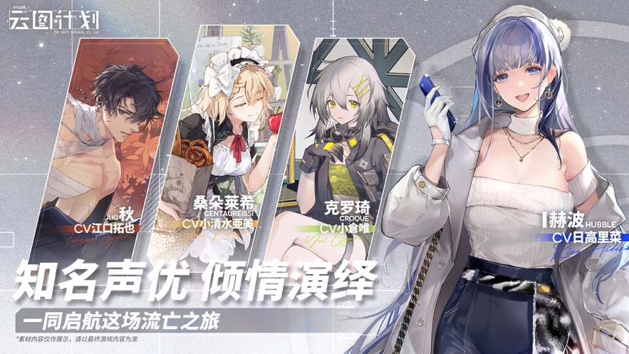 少女前线云图计划官方版截图4