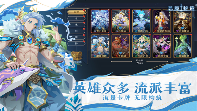 恶魔秘境截图1