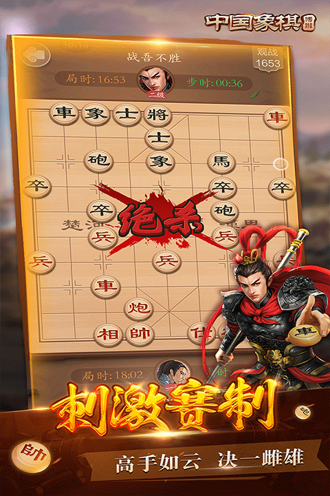 博雅中国象棋最新版截图3