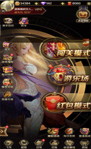天天飞龙截图3