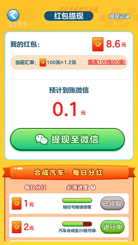 亿万人生截图2