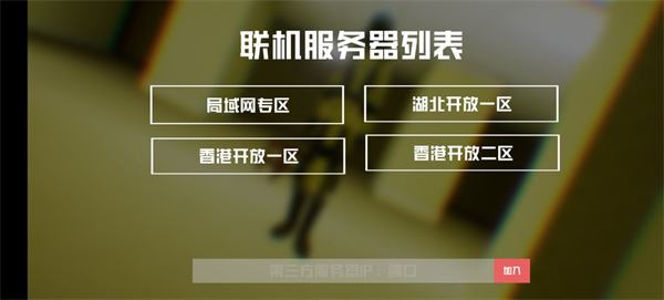 打开后室4截图1