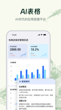 钉钉截图2
