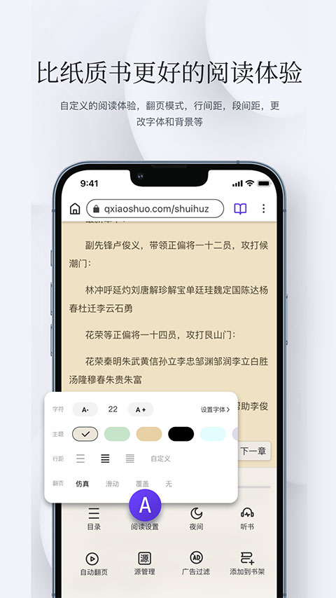 石头阅读浏览器截图4