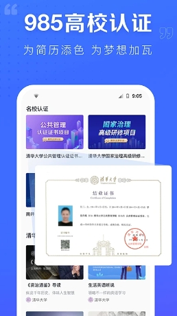 学堂在线截图1