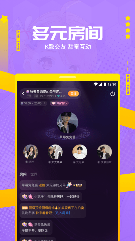焦糖截图3