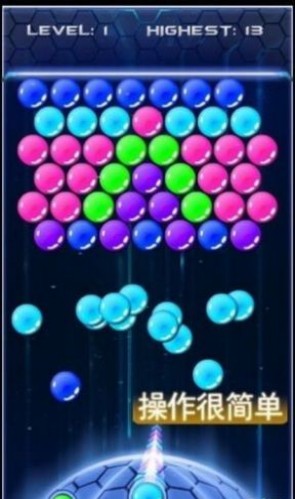 宇宙宝石泡泡龙下载截图2