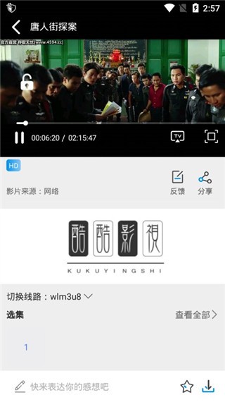 酷酷影视app免费版截图1