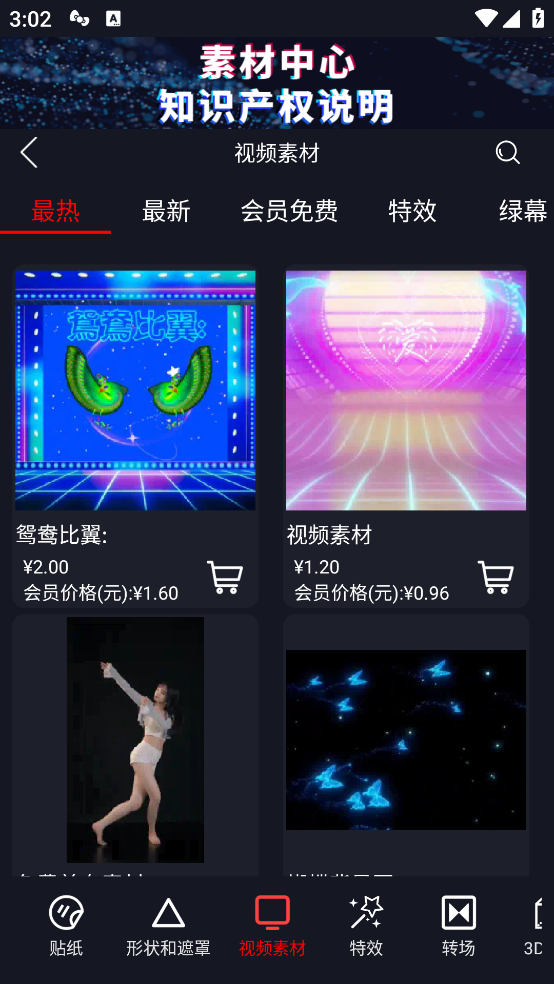 视频豆豆截图1
