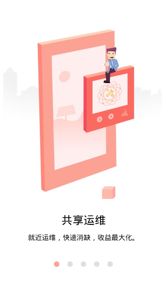 晶太阳截图2