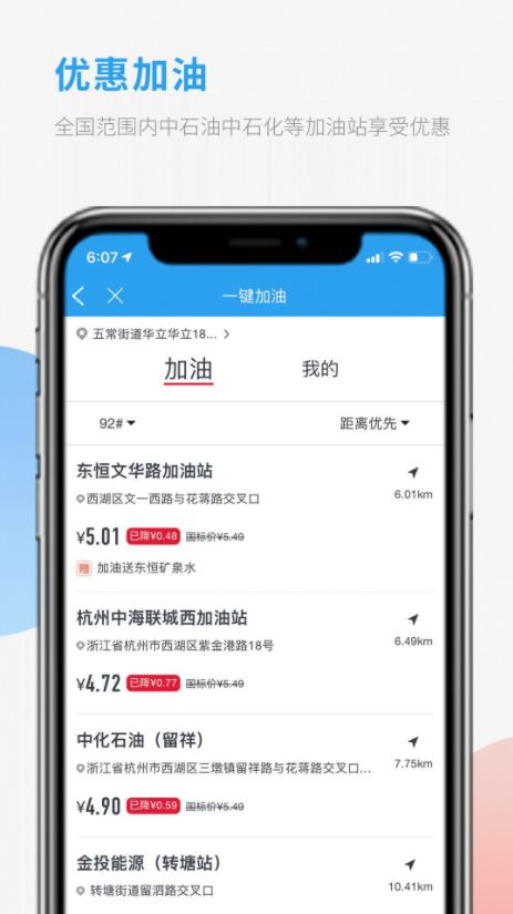 车队管家司机版截图2