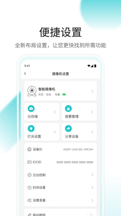 云看看app截图4