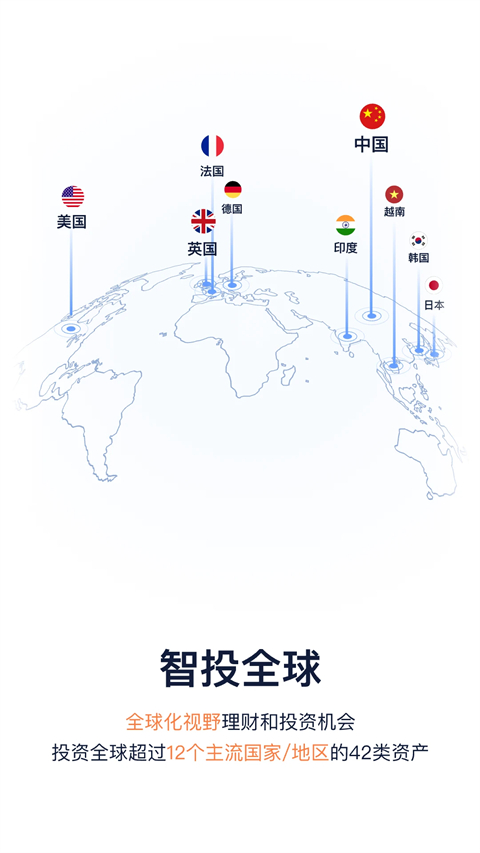 理财魔方截图2