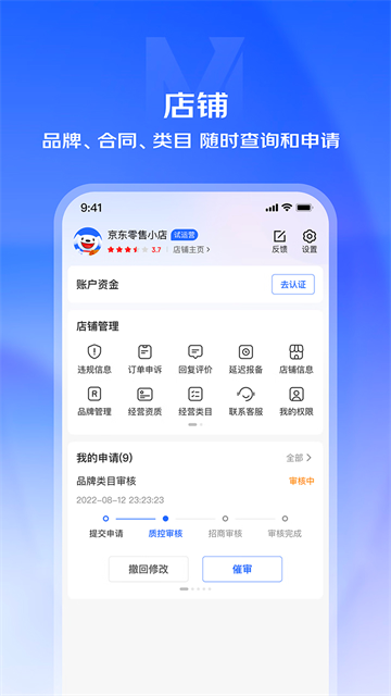 京麦工作台截图1