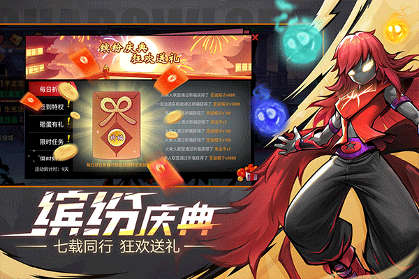 火柴人联盟2游戏截图2