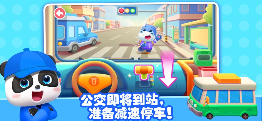 宝宝巴士百变职业（奇妙的职业）截图2