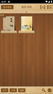 Apabi Reader截图4