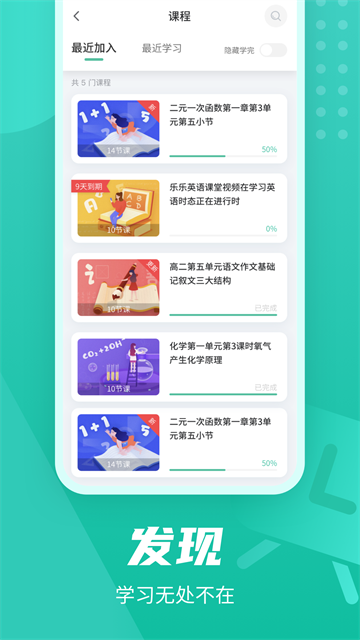 伯索学生端截图1