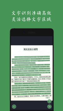 白描截图2