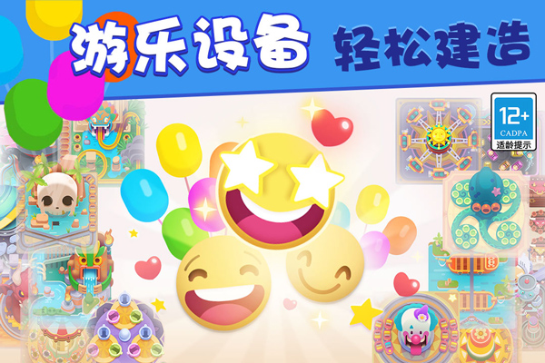 欢乐游戏城游戏截图2