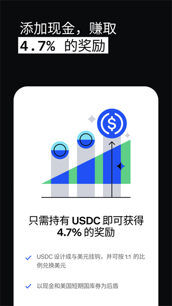 coinbase截图1