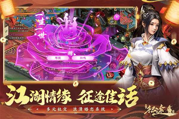 绿色征途截图3