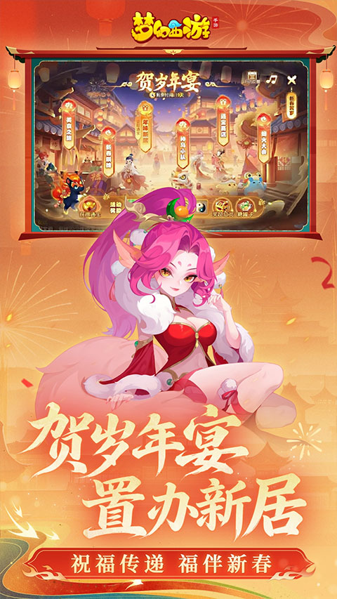 梦幻西游截图2