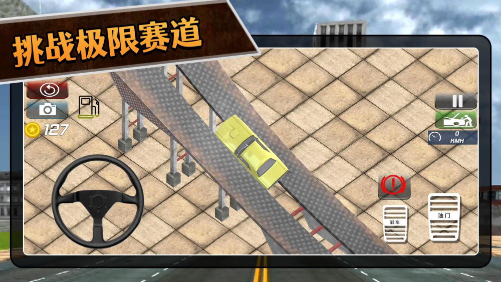 3d拉力赛截图3