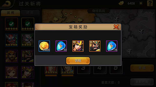 三国之风云再起截图2